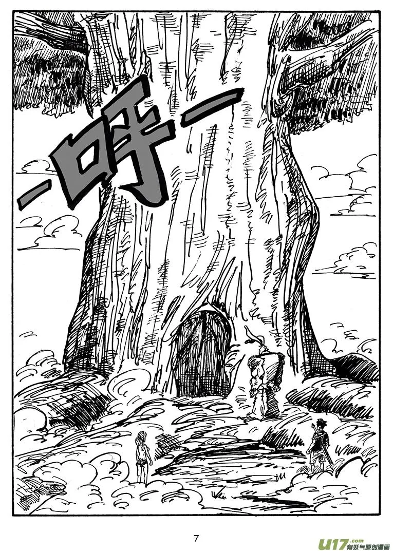 第三十二话 关于那两个孩子 第8页