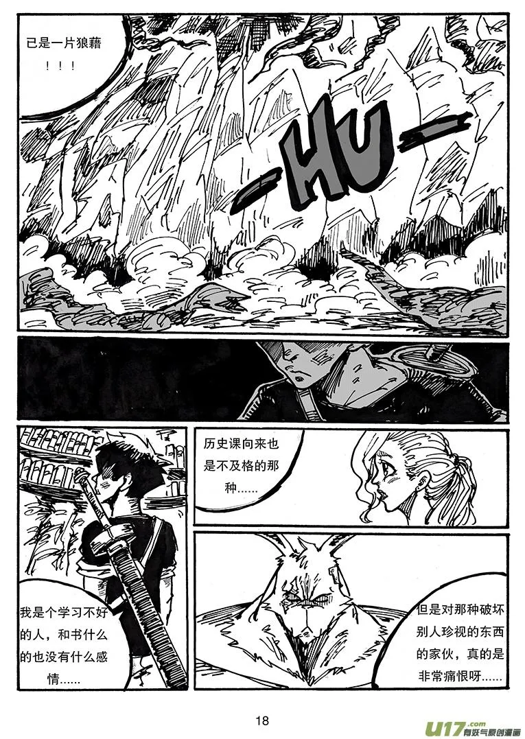 第三十二话 关于那两个孩子 第19页