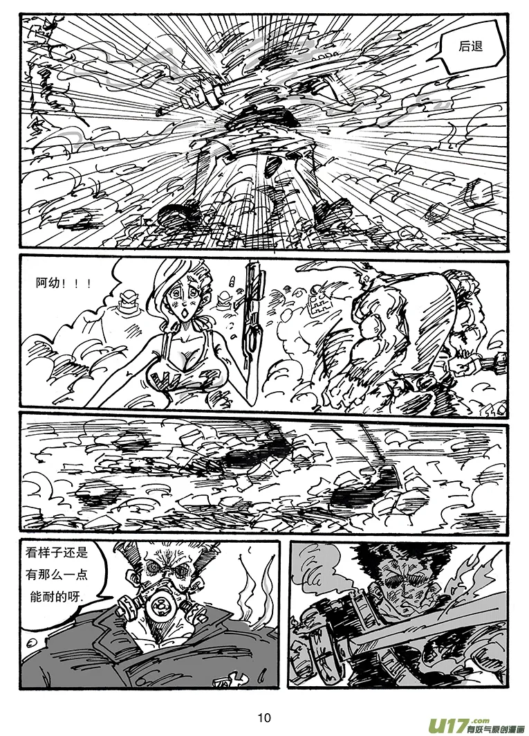 第三十四话 苦战 第11页