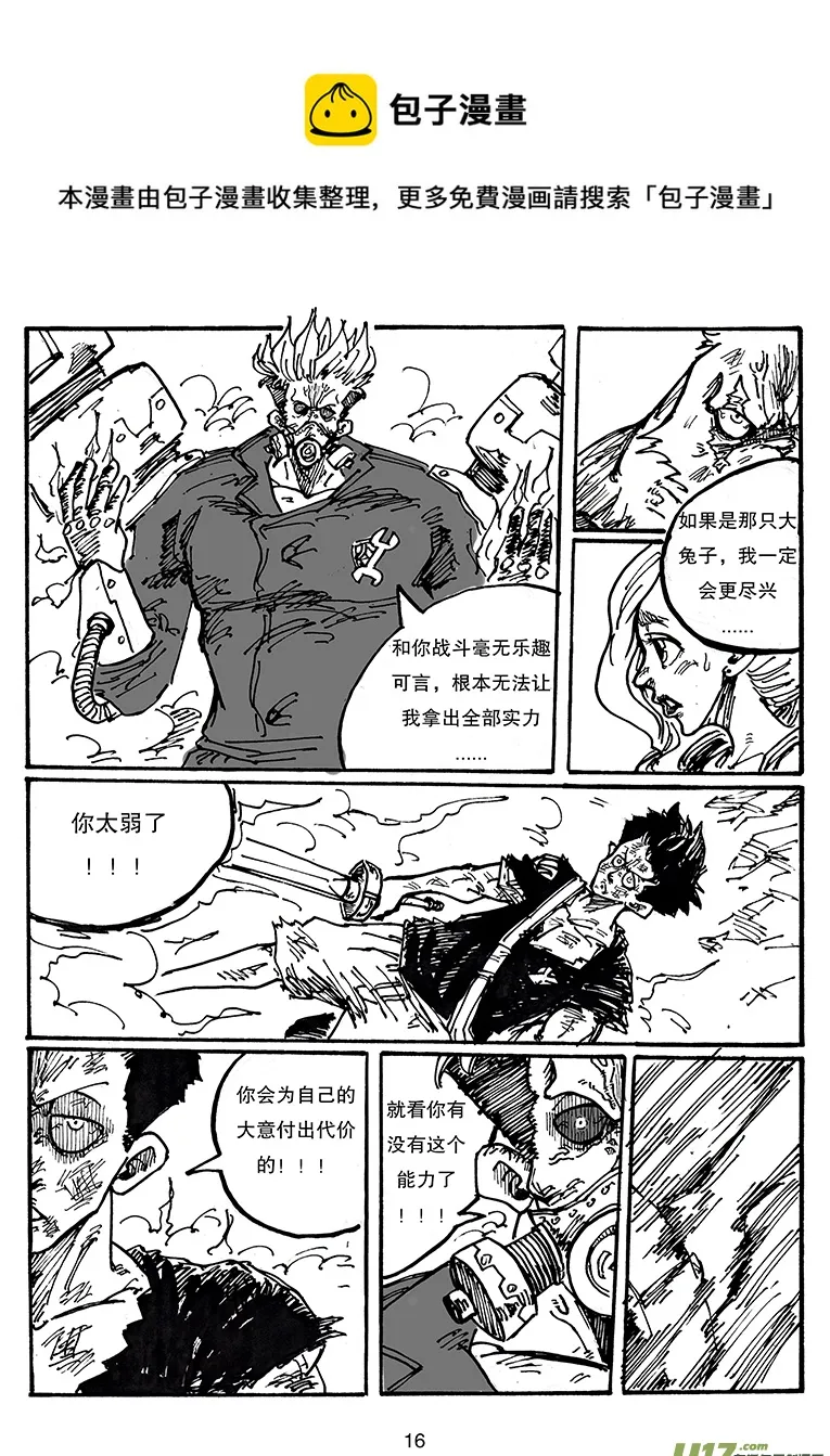 第三十四话 苦战 第17页