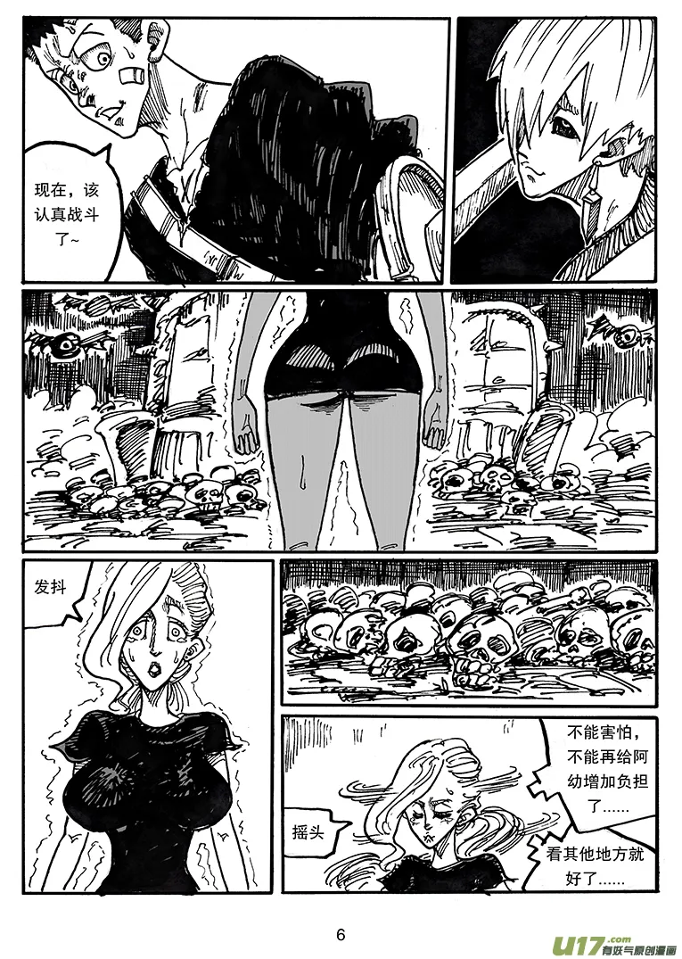 第四十话 相遇 第7页