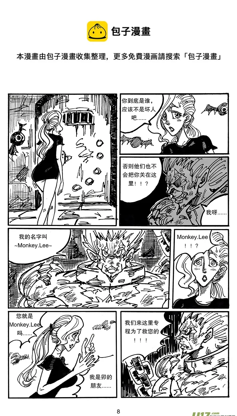 第四十话 相遇 第9页