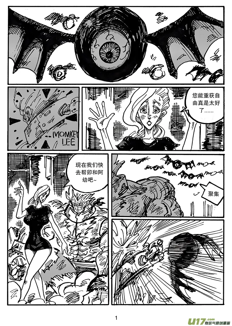 第四十二话 卯VS阎王 第2页