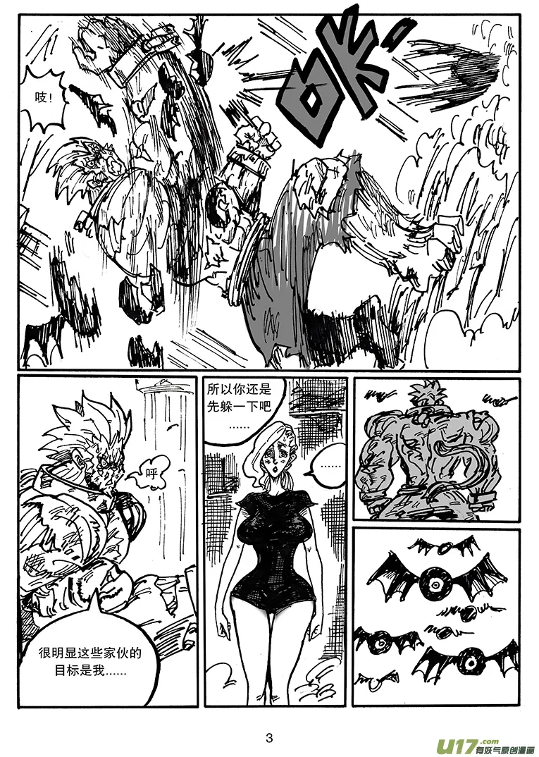 第四十二话 卯VS阎王 第4页