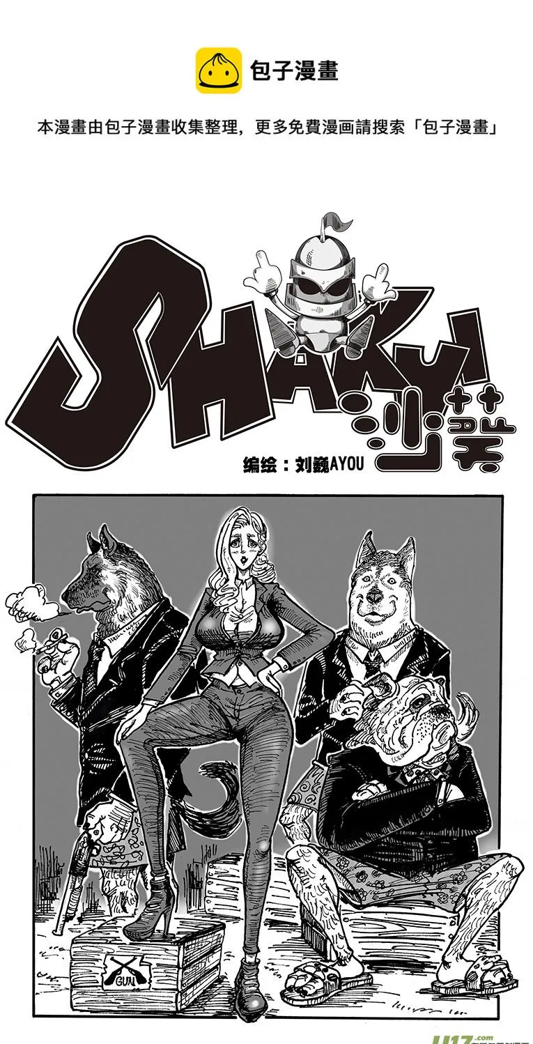 第四十九话 废物 第1页