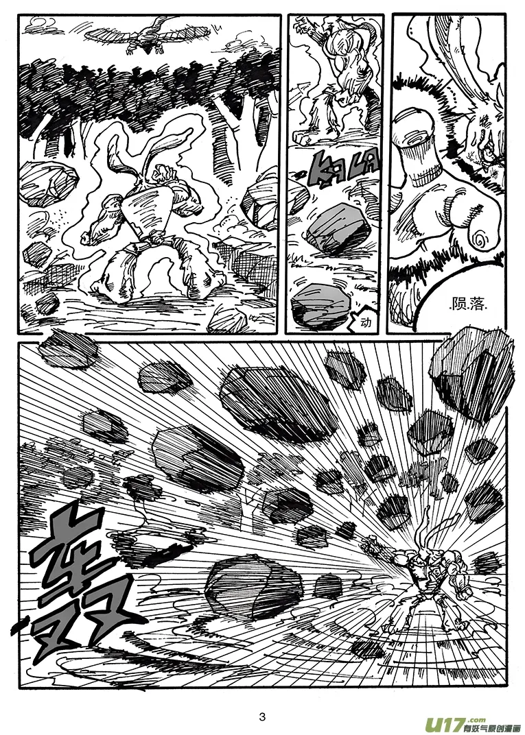 第四十九话 废物 第4页