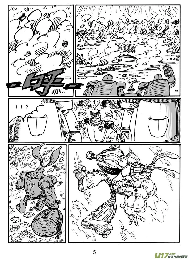 第五十四话 支援 第6页