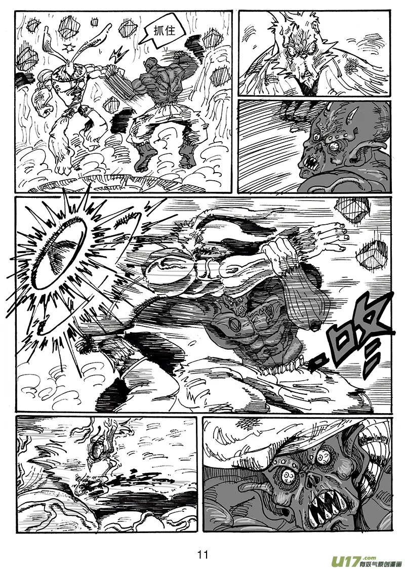 第六十话 卯VS KILLMAO（1） 第12页