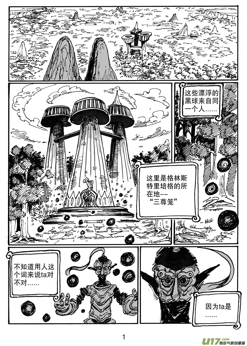 第六十二话 晚宴 第2页