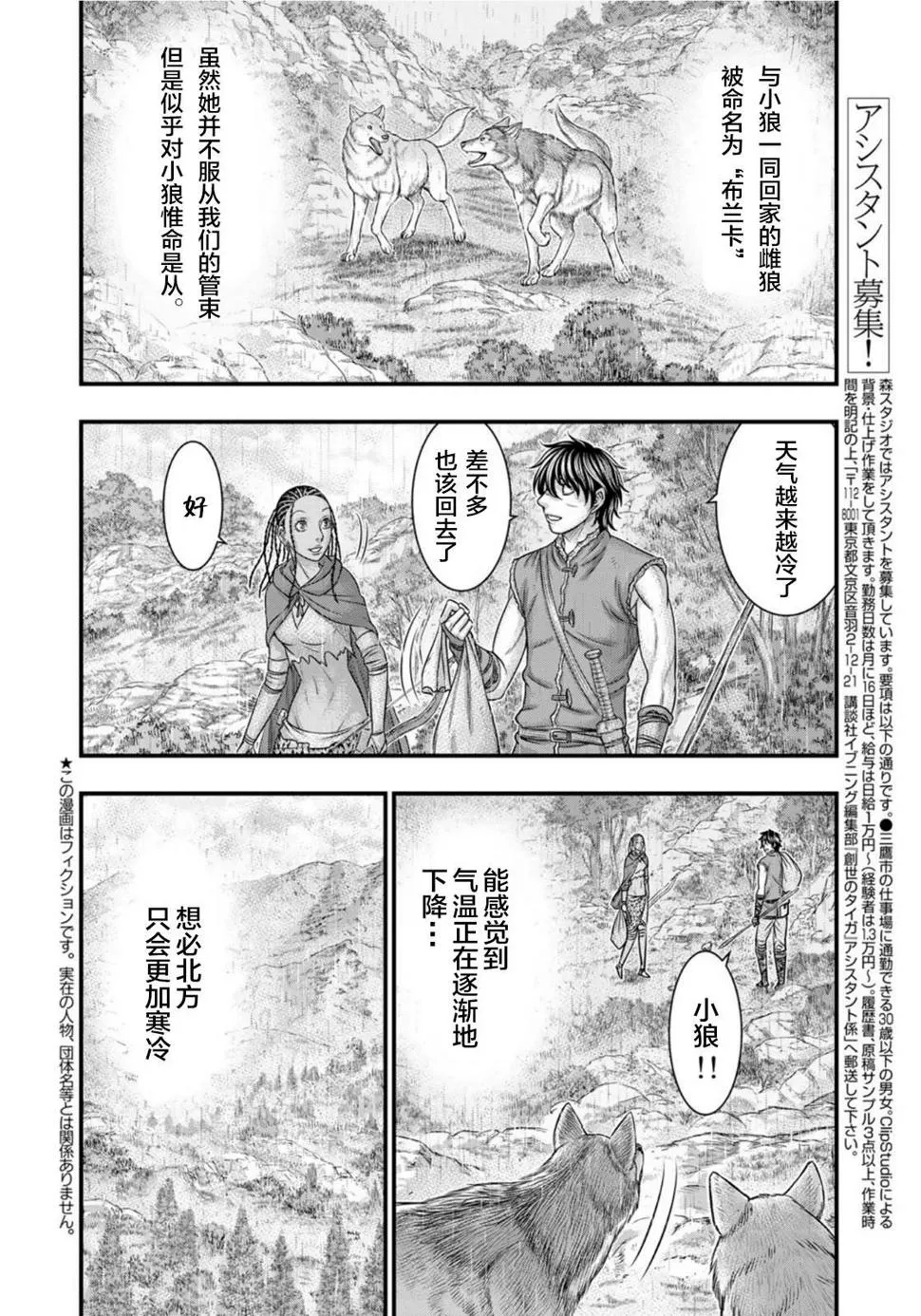 第82话 第2页