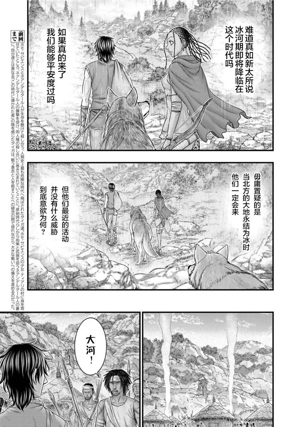 第82话 第3页