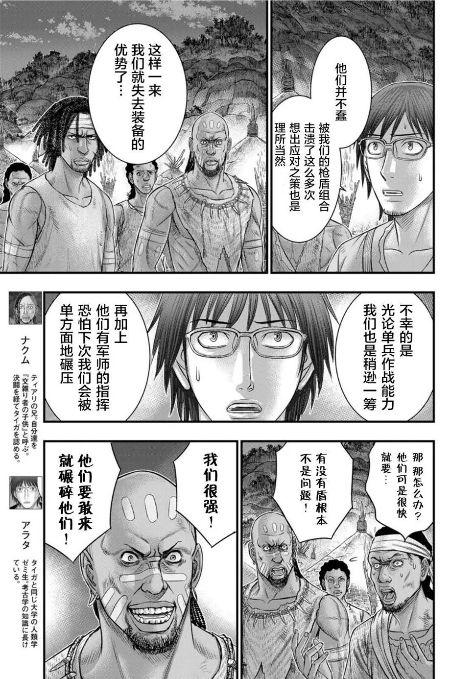 第82话 第5页