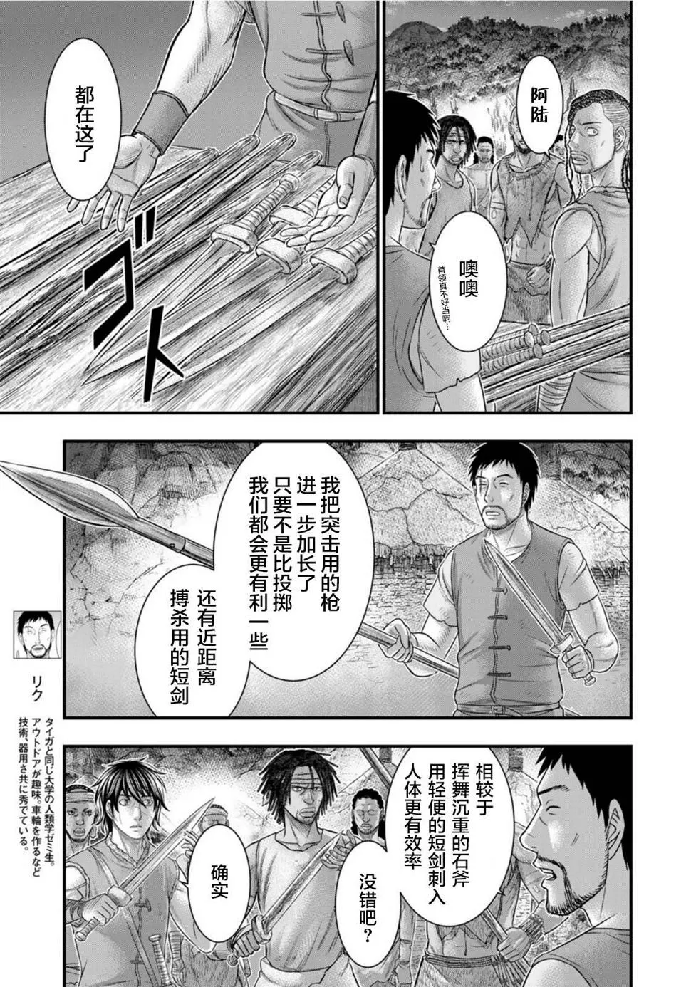 第82话 第7页