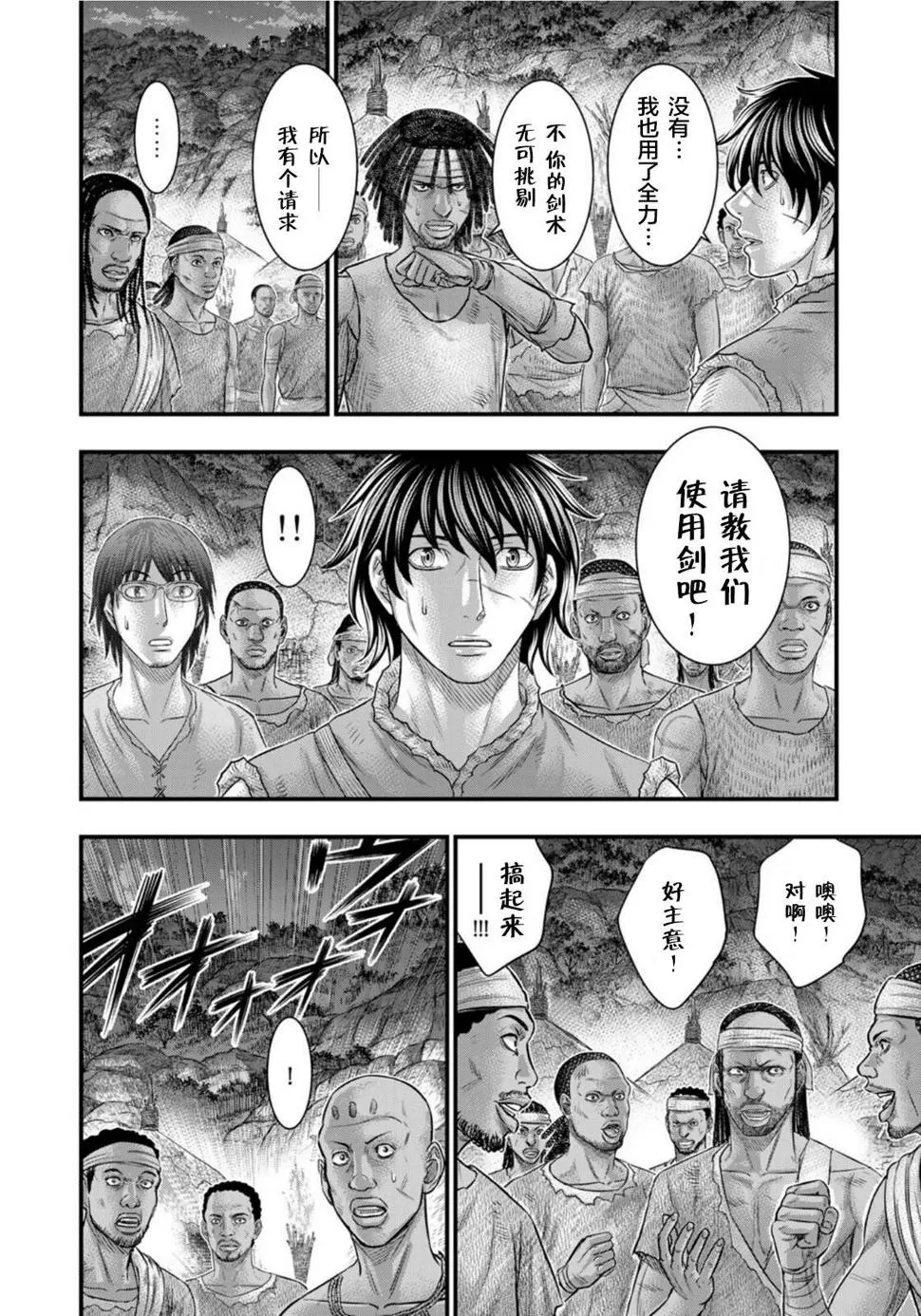 第82话 第10页