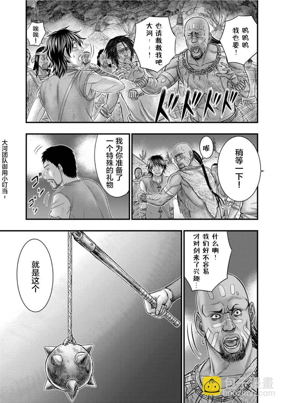 第82话 第11页