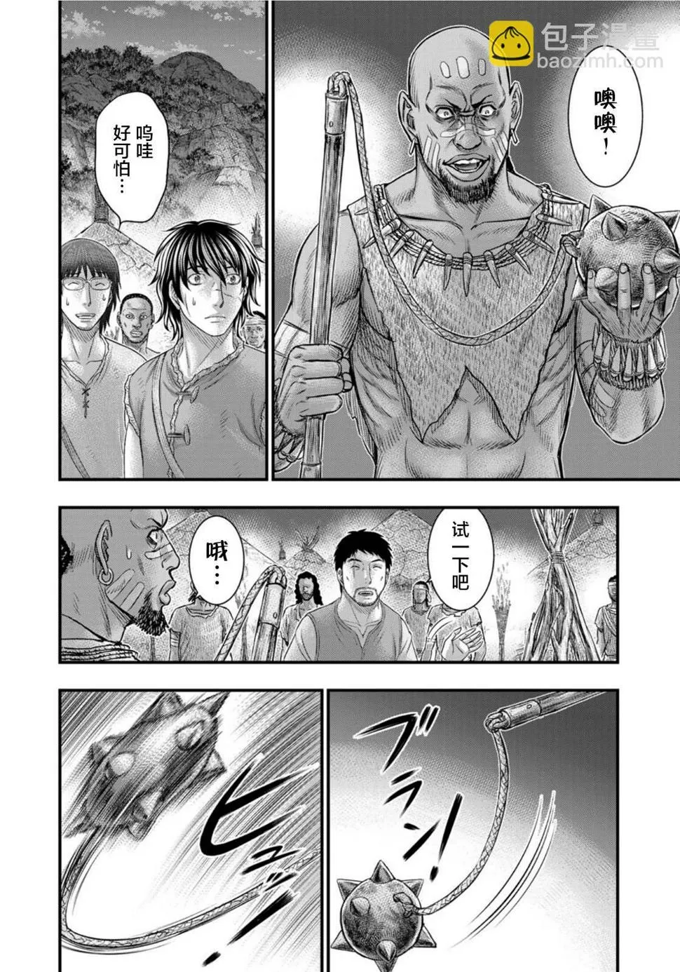 第82话 第12页