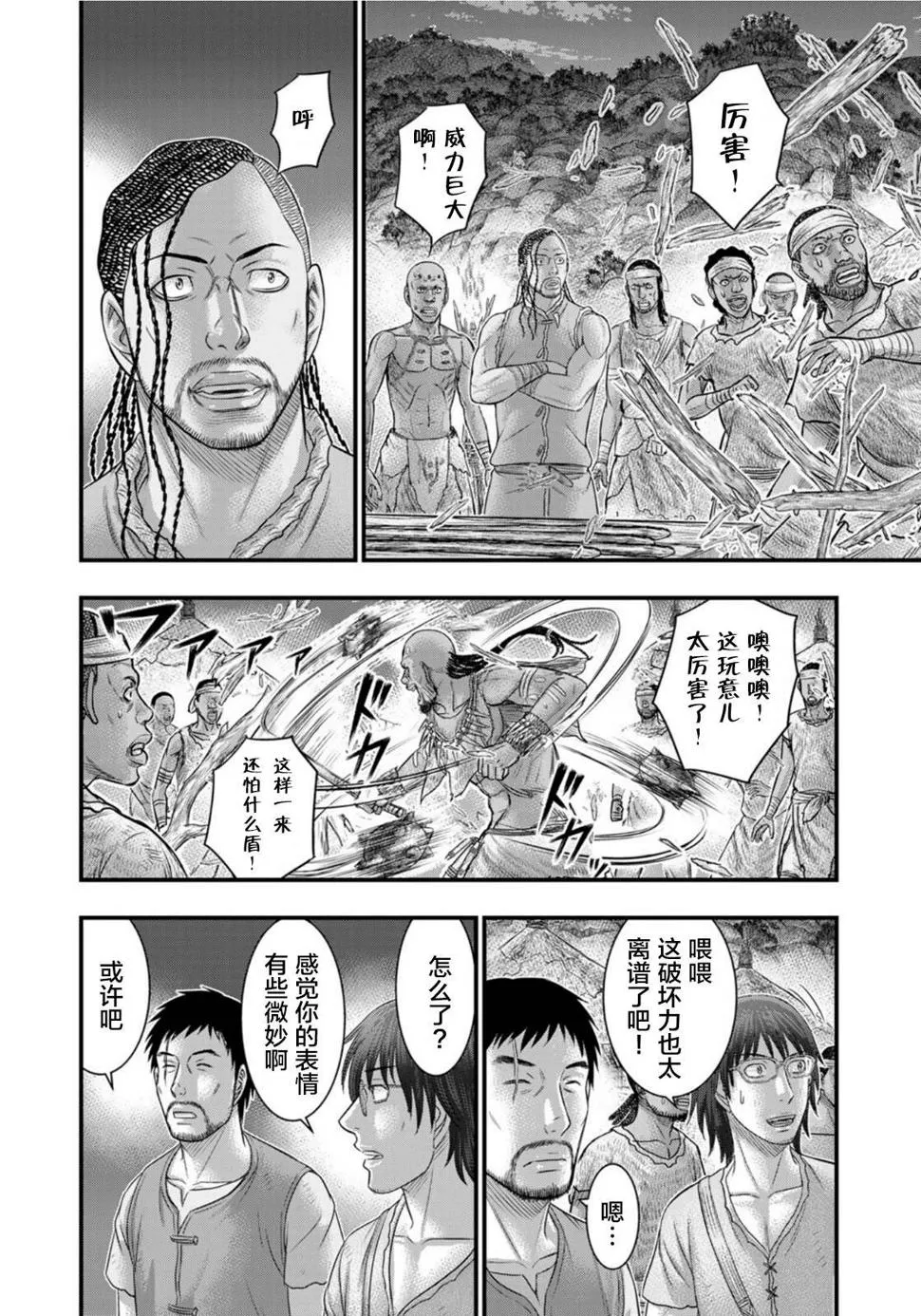 第82话 第14页