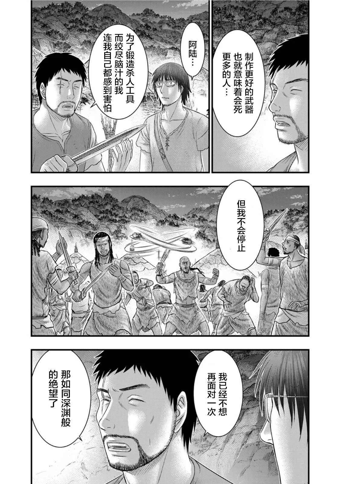 第82话 第15页
