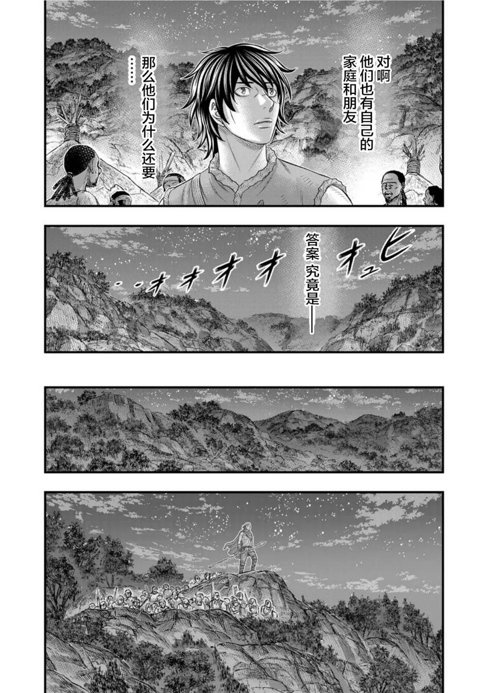 第82话 第19页