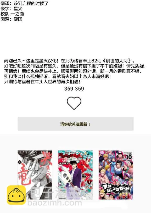 第82话 第21页
