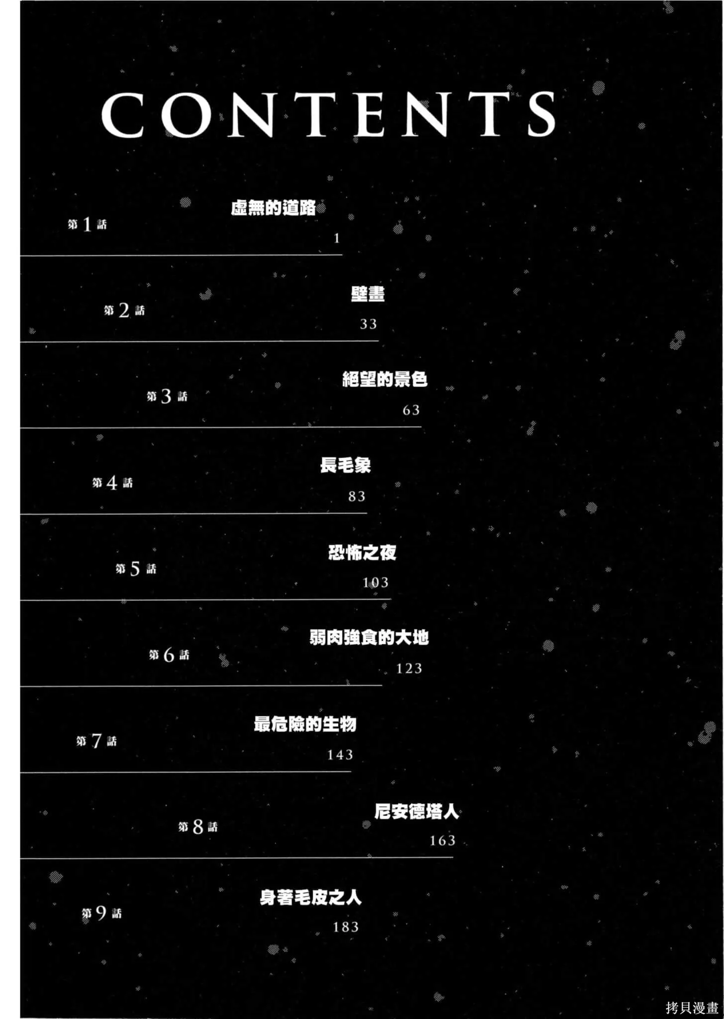 第1卷 第7页