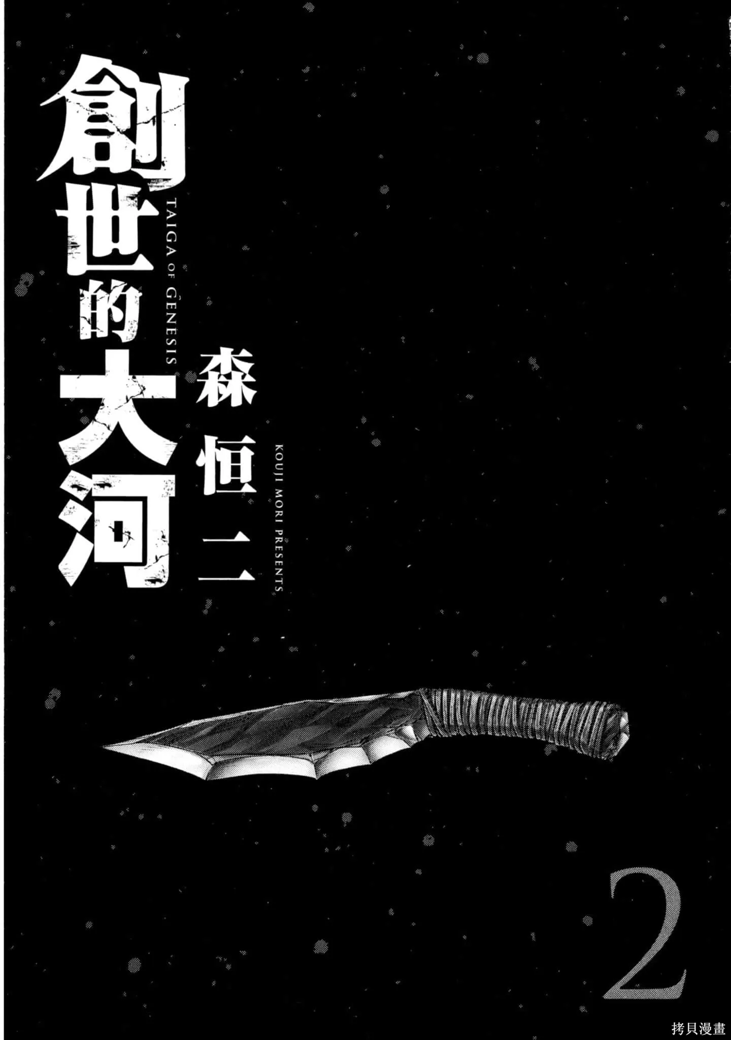 第2卷 第2页