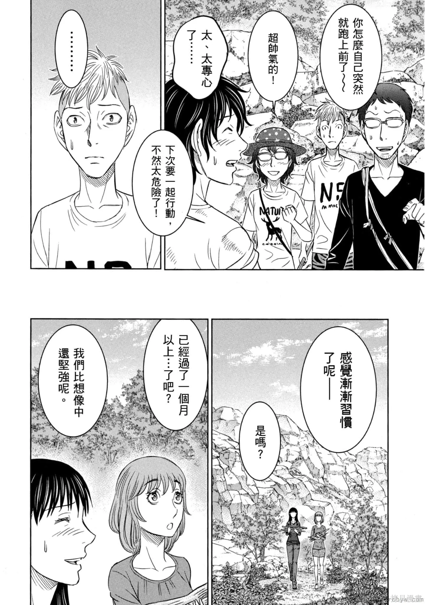 第2卷 第29页