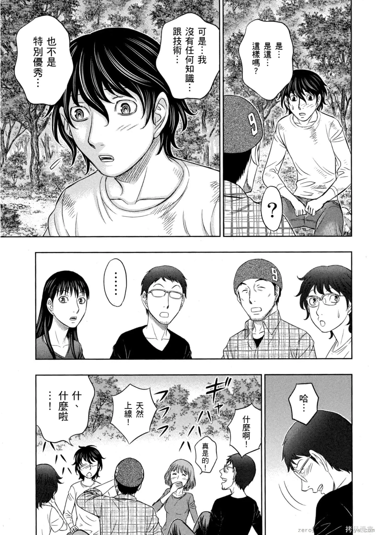 第2卷 第34页