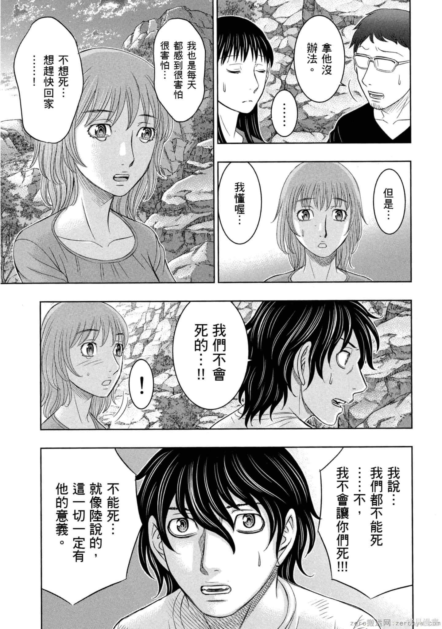 第2卷 第38页