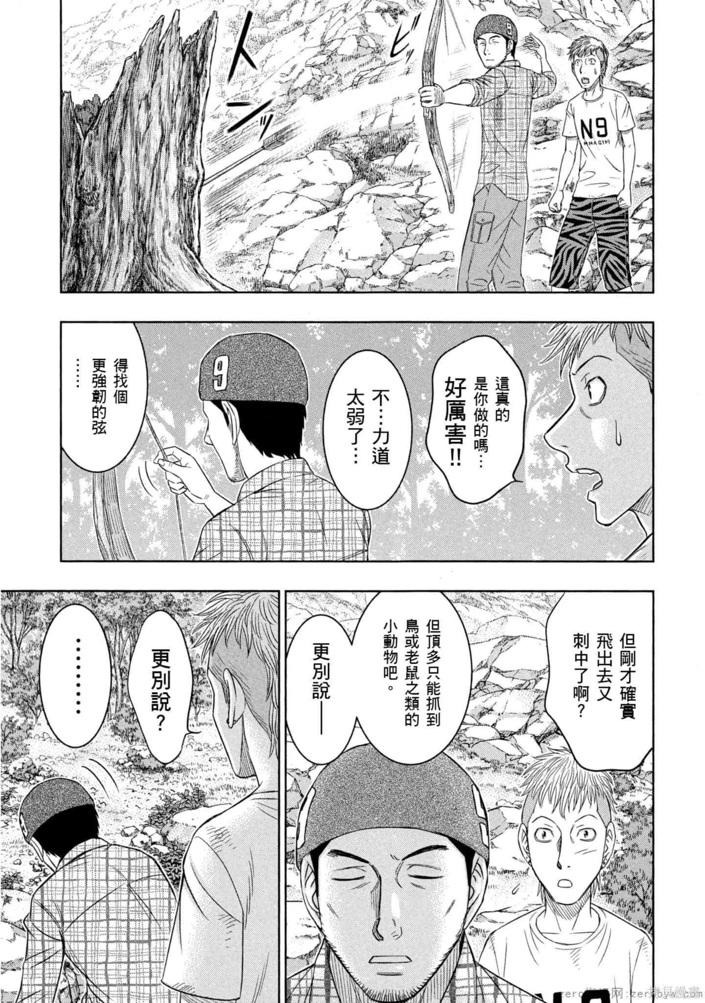 第2卷 第50页