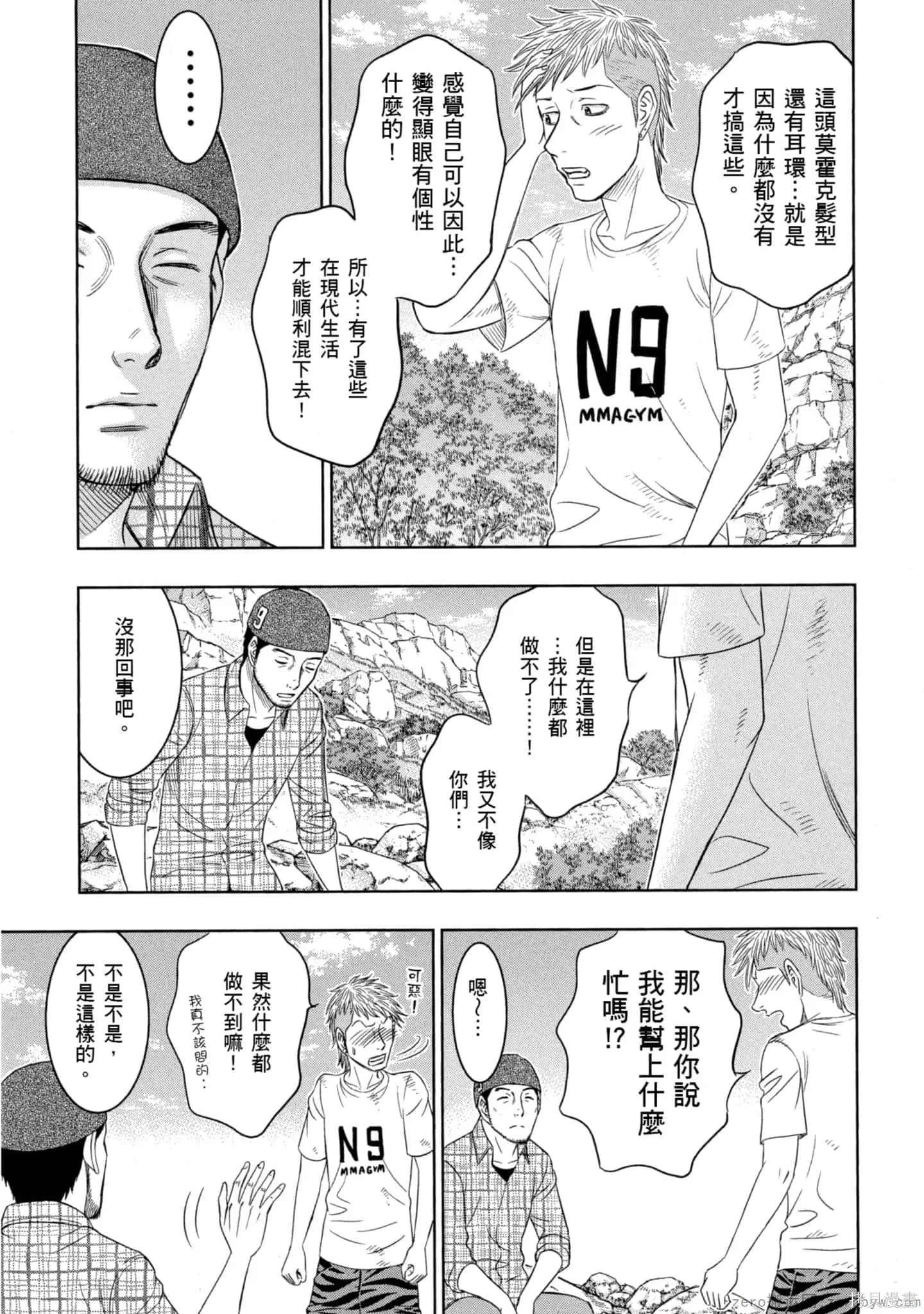 第2卷 第54页