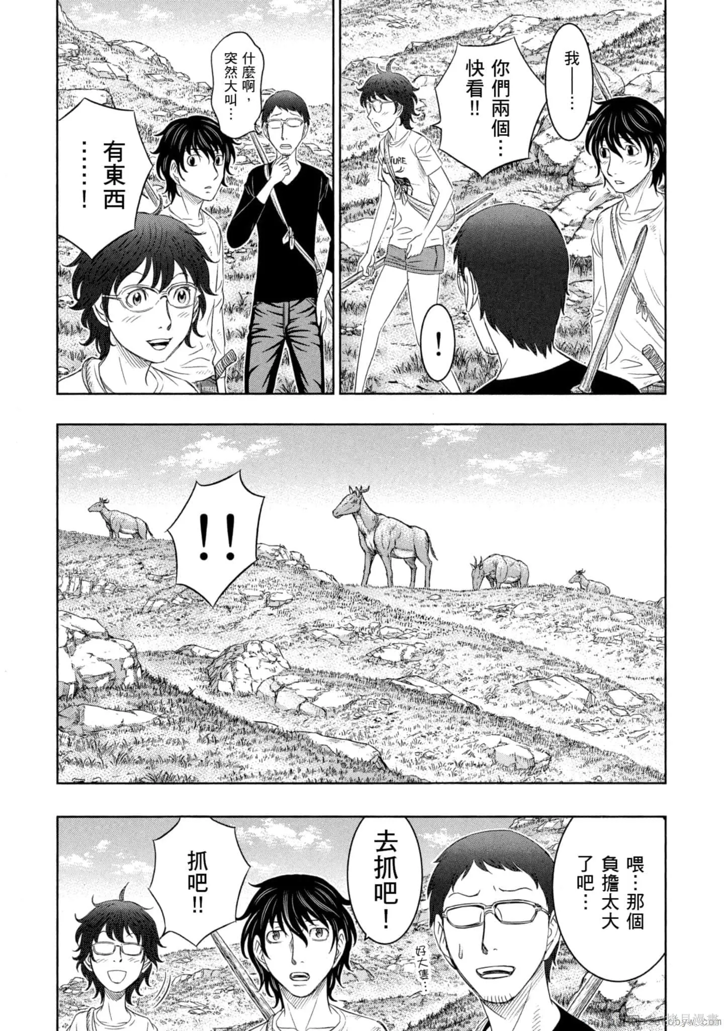 第2卷 第61页