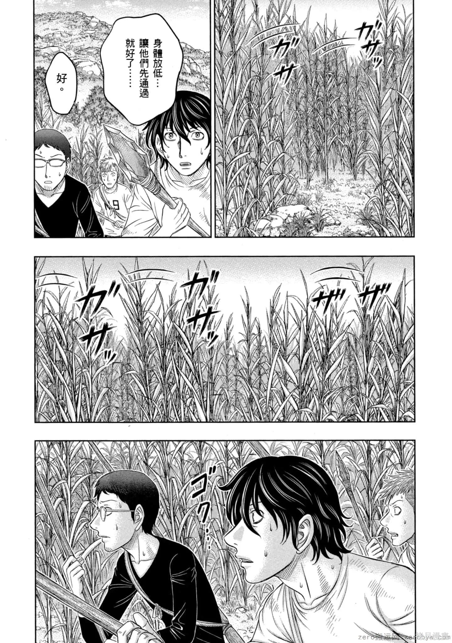 第2卷 第67页