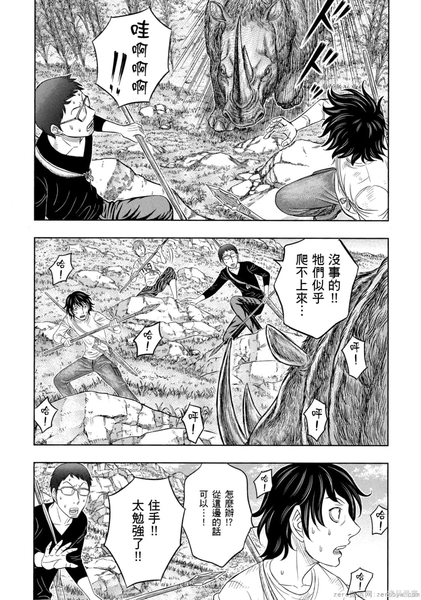 第2卷 第72页