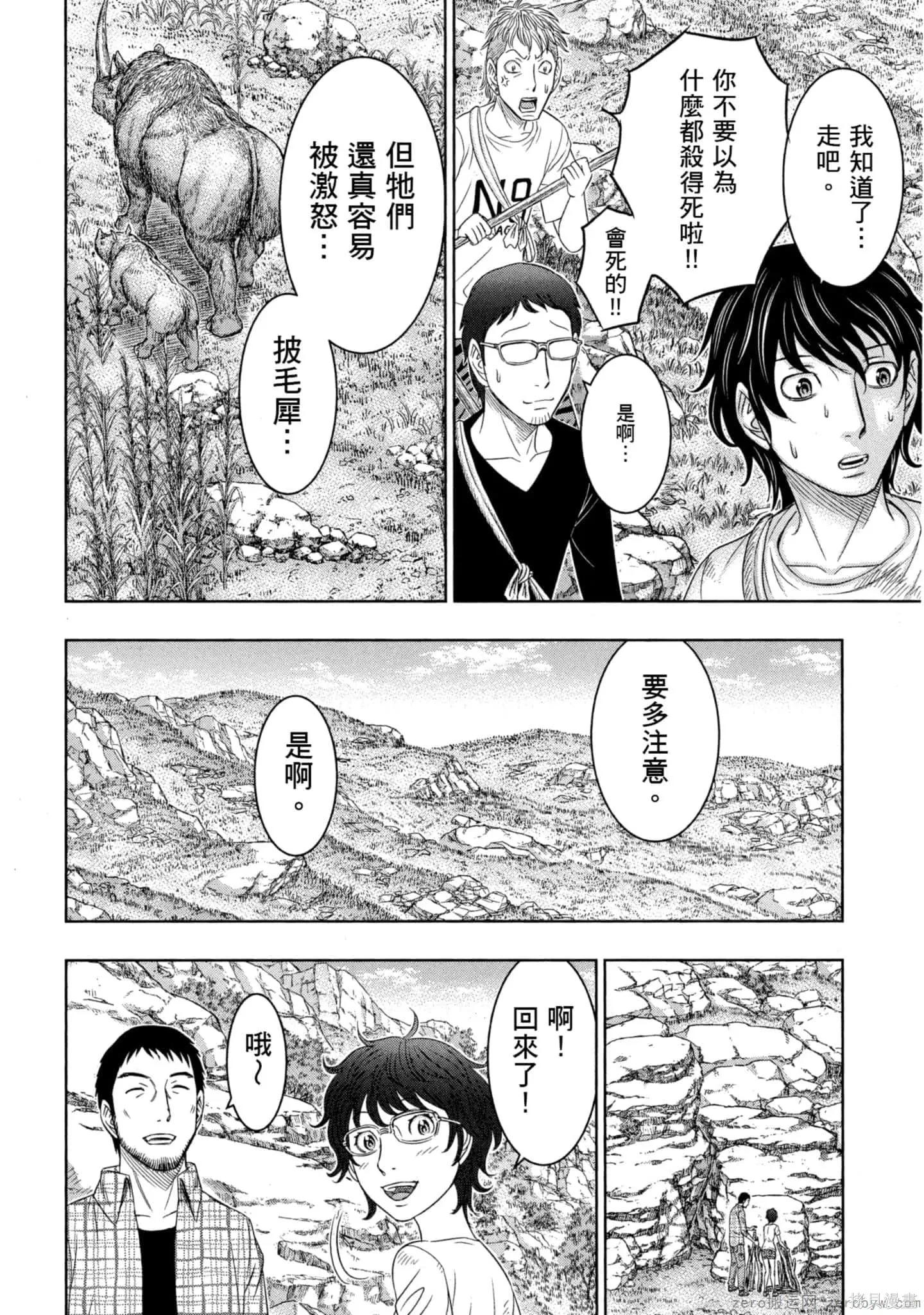 第2卷 第73页