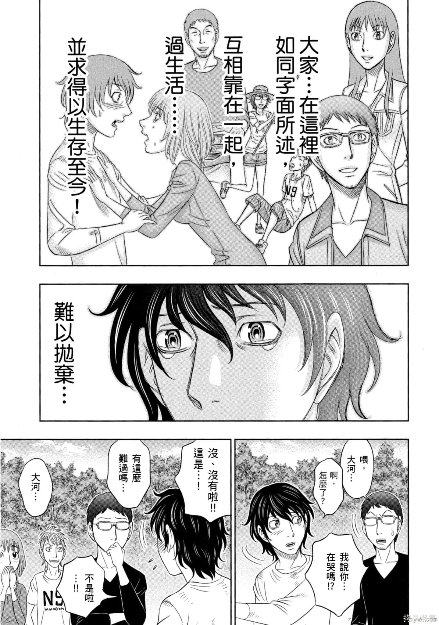 第2卷 第78页