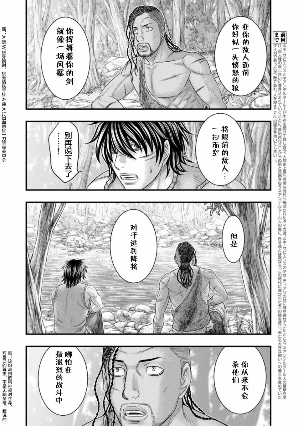 第81话 第4页