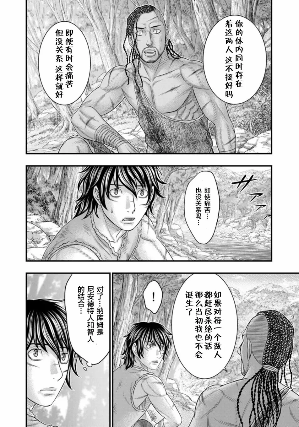 第81话 第6页
