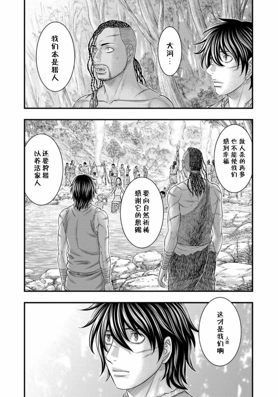 第81话 第8页