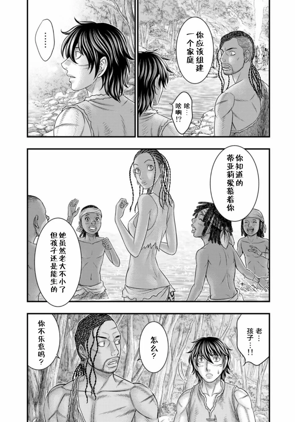 第81话 第9页