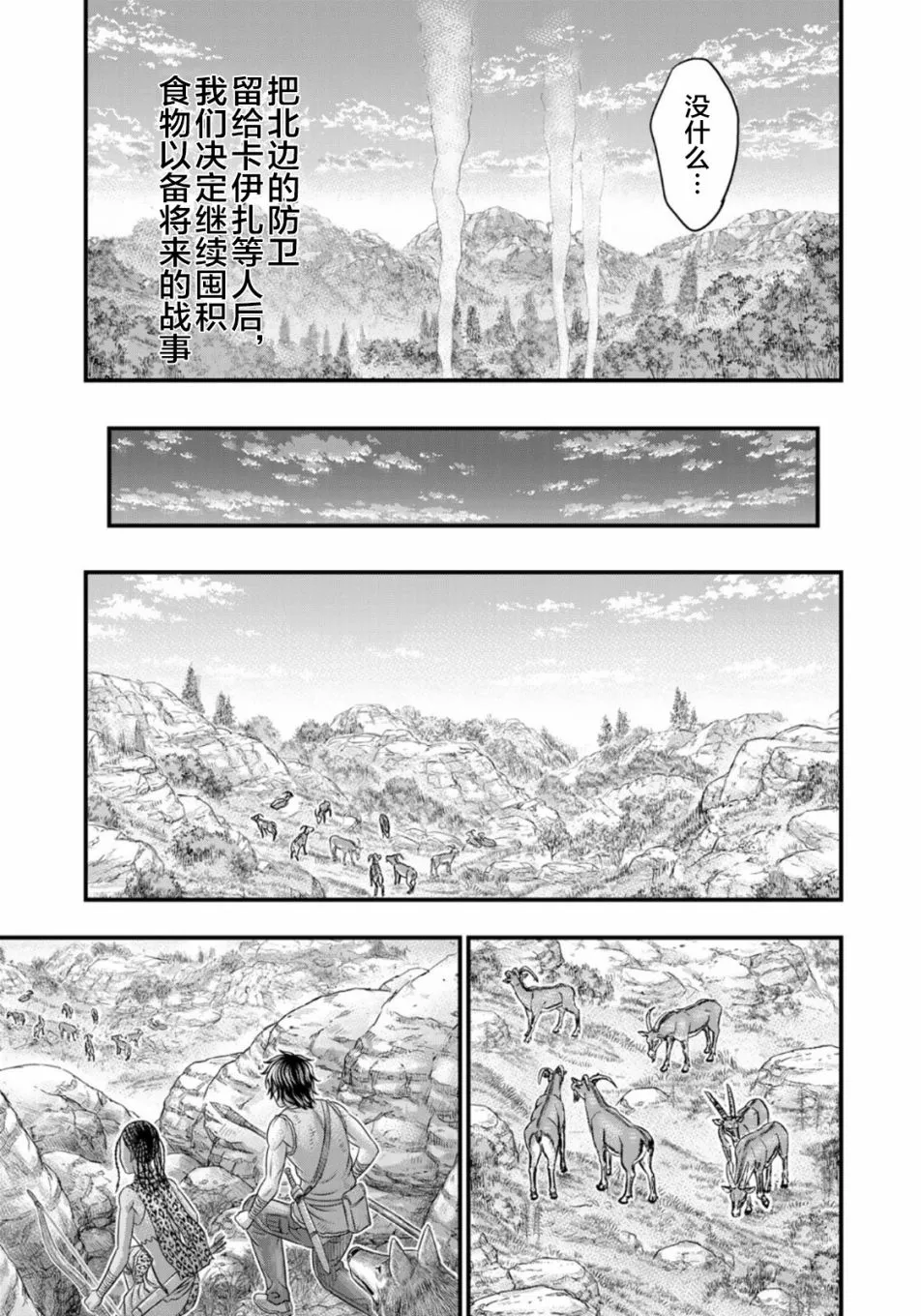 第81话 第11页
