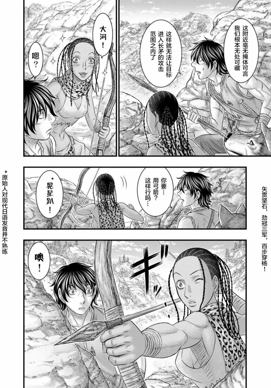 第81话 第12页