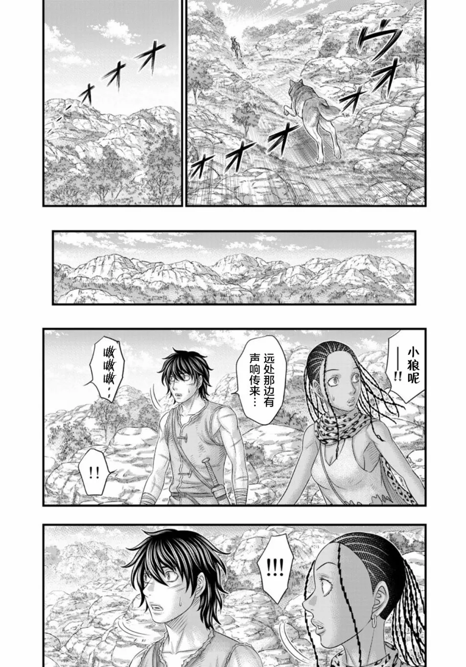 第81话 第15页