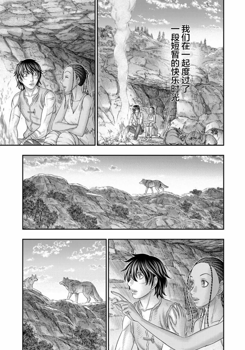 第81话 第17页