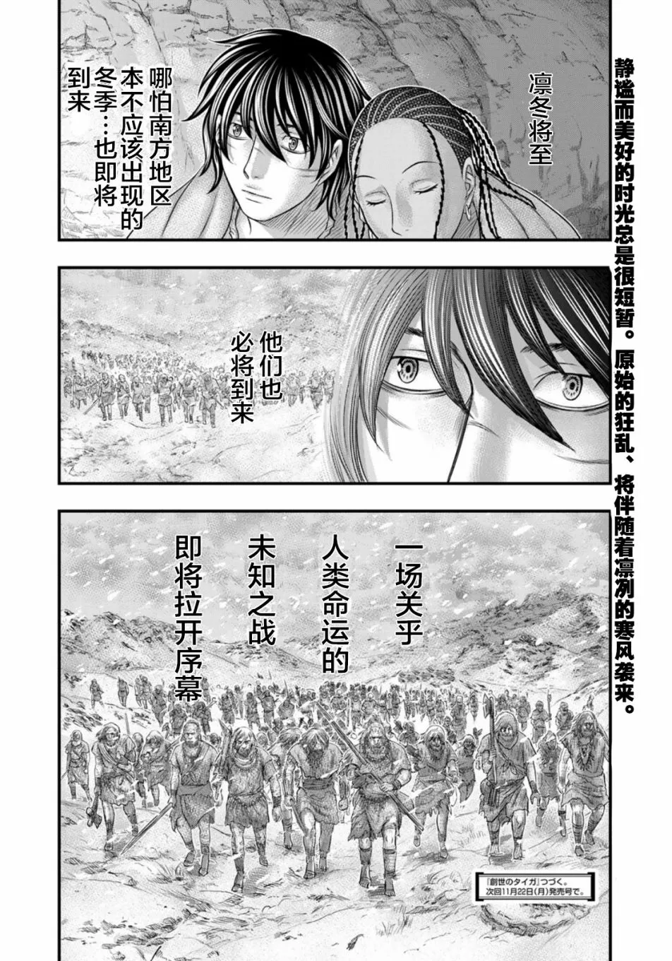 第81话 第20页