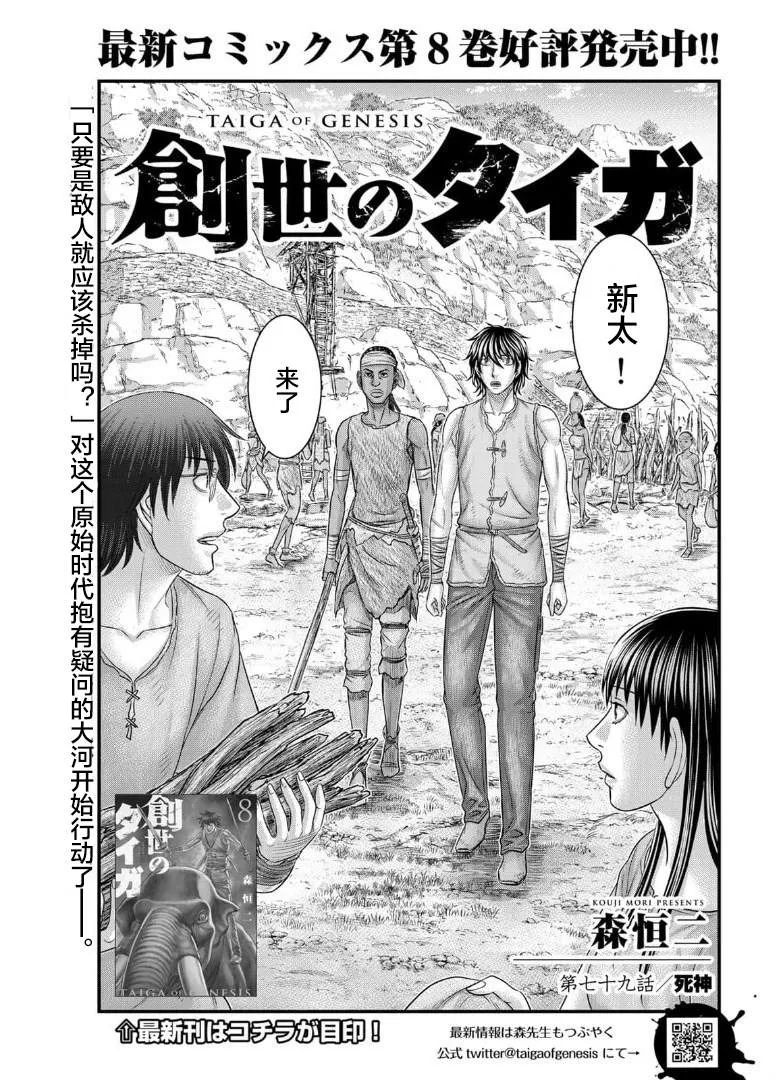 第79话 第1页