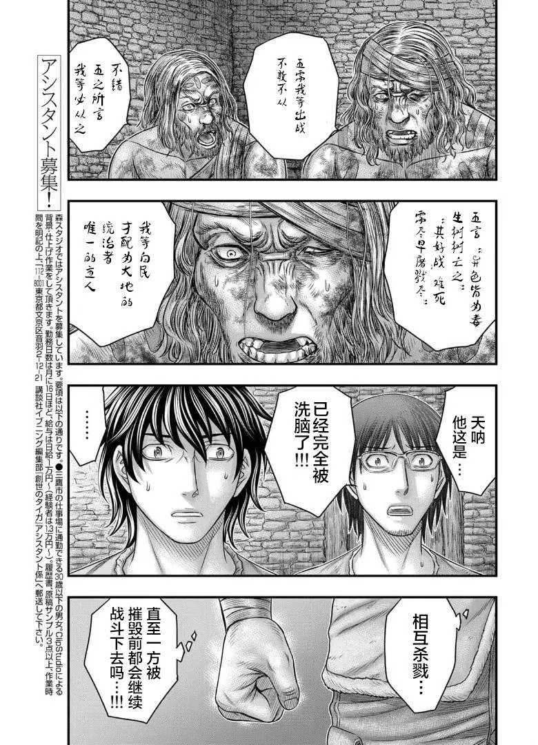 第79话 第9页