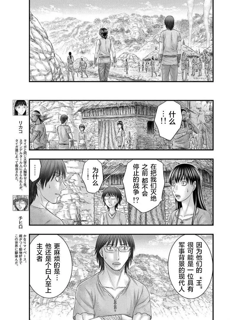 第79话 第11页