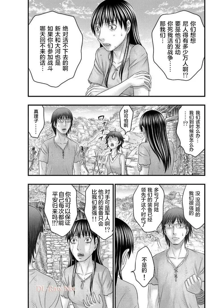 第79话 第13页