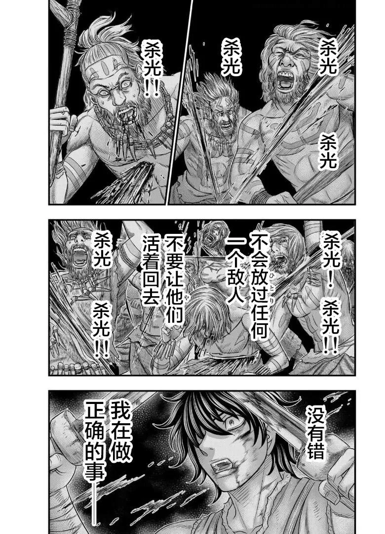 第79话 第17页